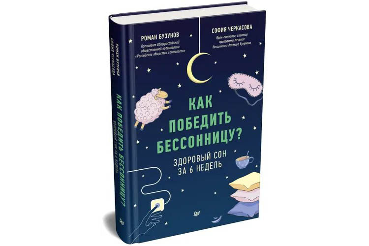 Борьба со стрессом